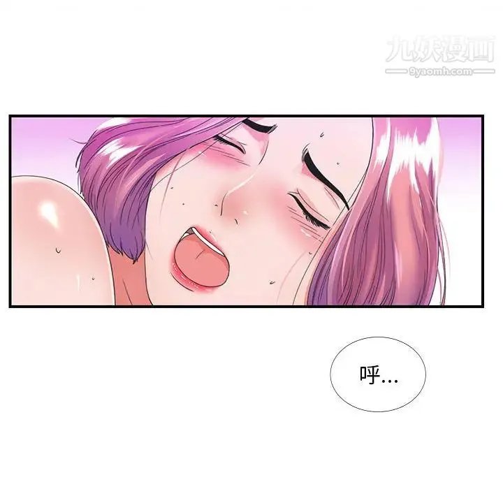 陌生的视线 - 第1话 - page 27