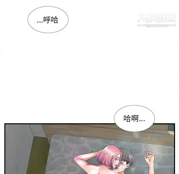 陌生的视线 - 第1话 - page 28