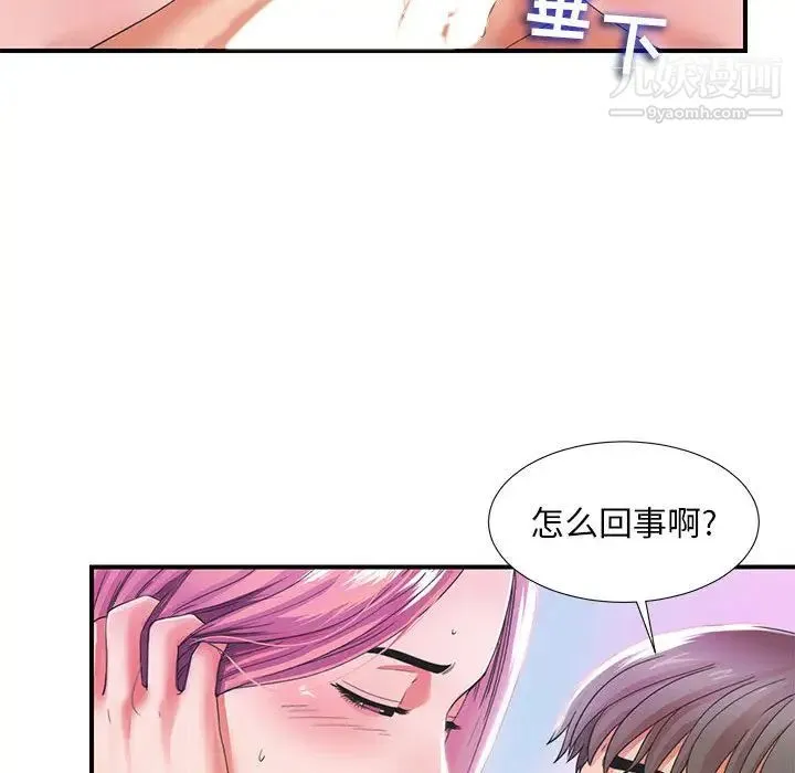 陌生的视线 - 第1话 - page 31