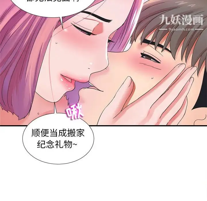 陌生的视线 - 第1话 - page 33