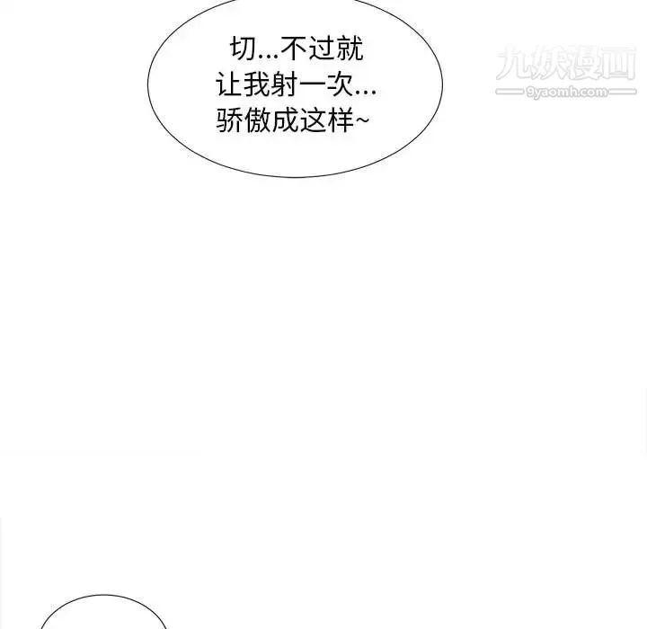 陌生的视线 - 第1话 - page 35