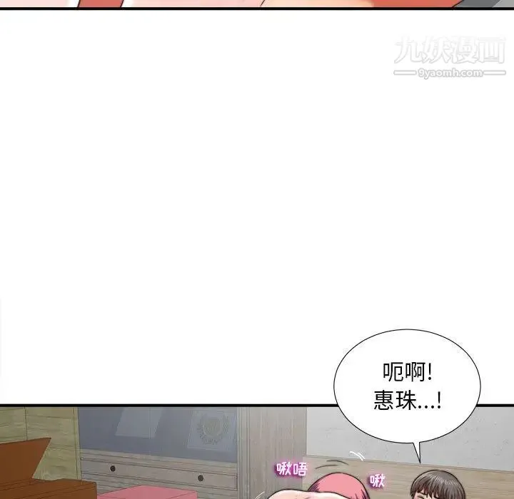 陌生的视线 - 第1话 - page 39