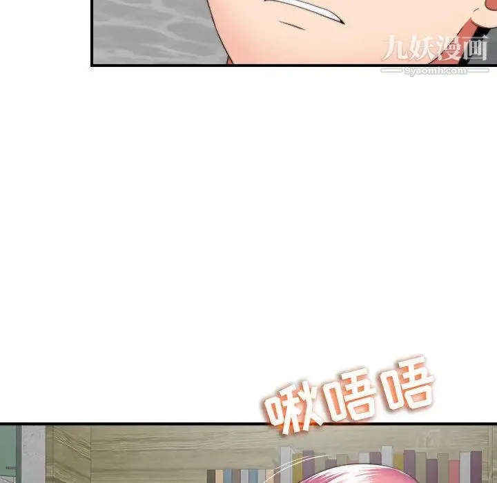 陌生的视线 - 第1话 - page 43