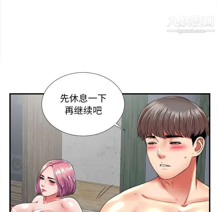 陌生的视线 - 第1话 - page 51