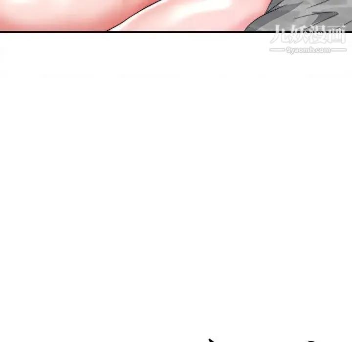 陌生的视线 - 第1话 - page 56