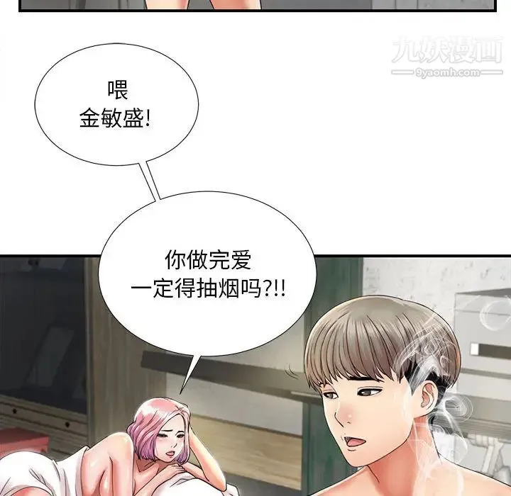陌生的视线 - 第1话 - page 60