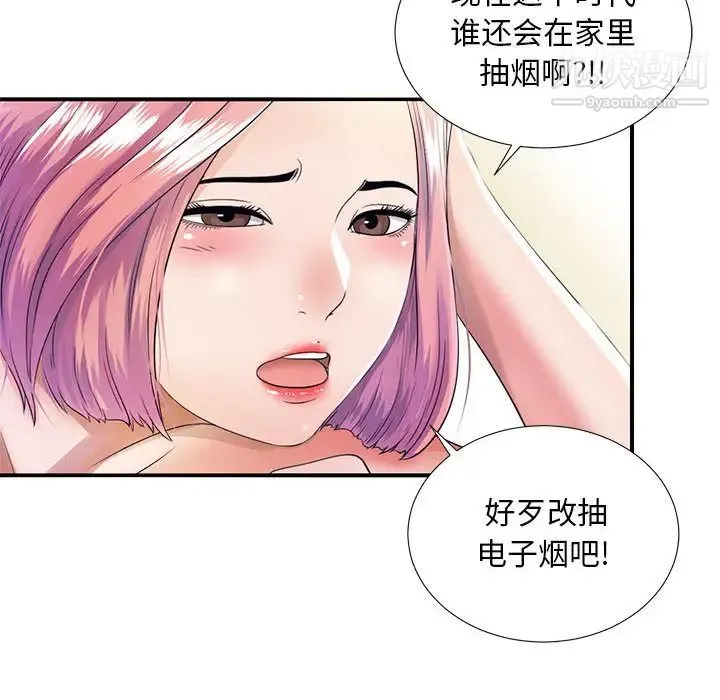 陌生的视线 - 第1话 - page 62