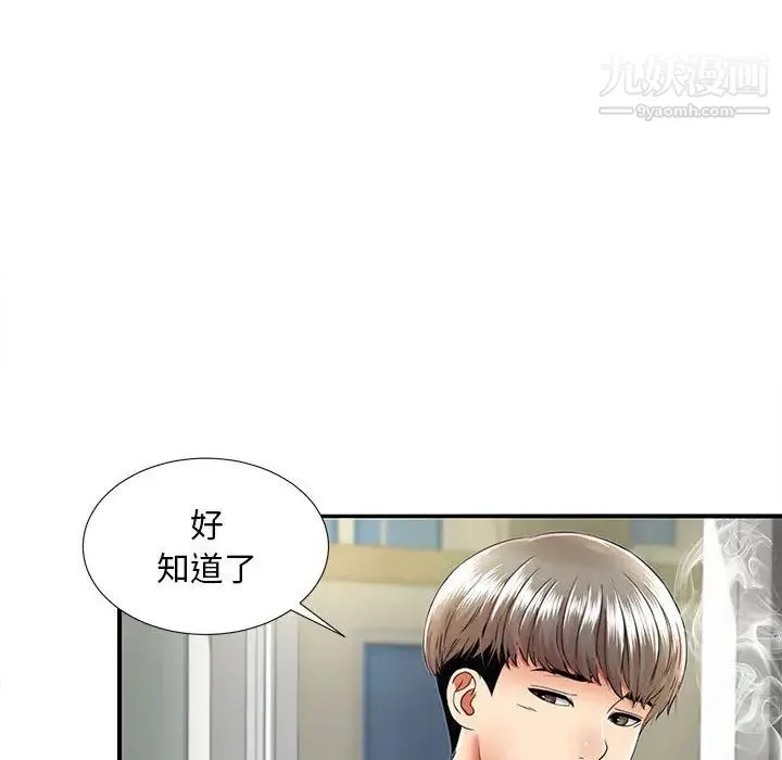 陌生的视线 - 第1话 - page 63