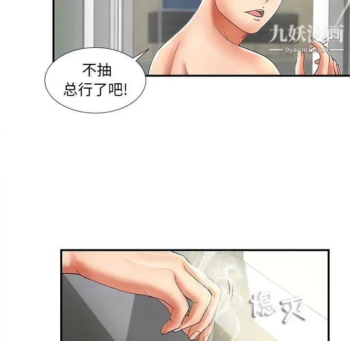 陌生的视线 - 第1话 - page 64