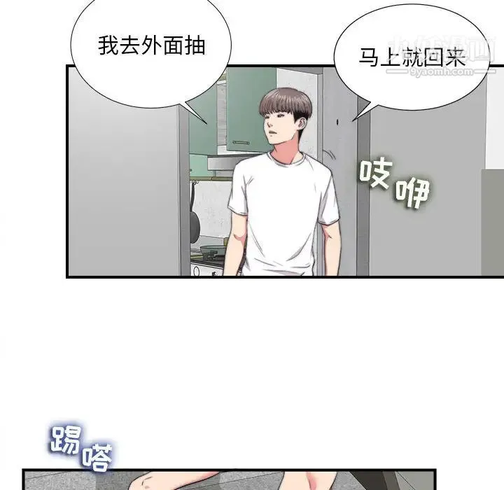 陌生的视线 - 第1话 - page 66