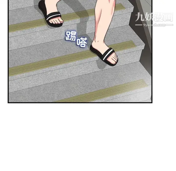 陌生的视线 - 第1话 - page 67