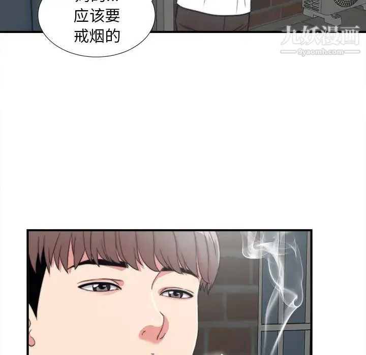 陌生的视线 - 第1话 - page 69