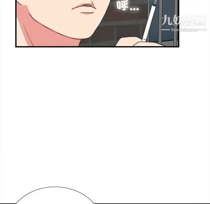 陌生的视线 - 第1话 - page 70