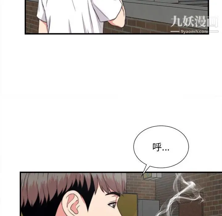 陌生的视线 - 第1话 - page 73