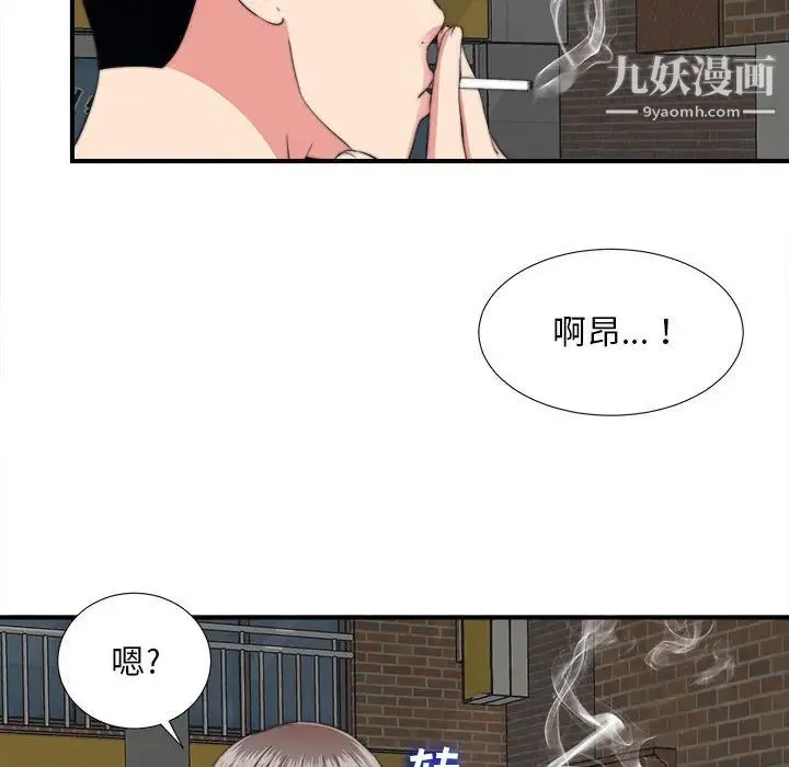 陌生的视线 - 第1话 - page 74