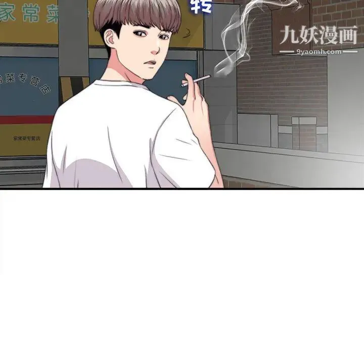 陌生的视线 - 第1话 - page 75