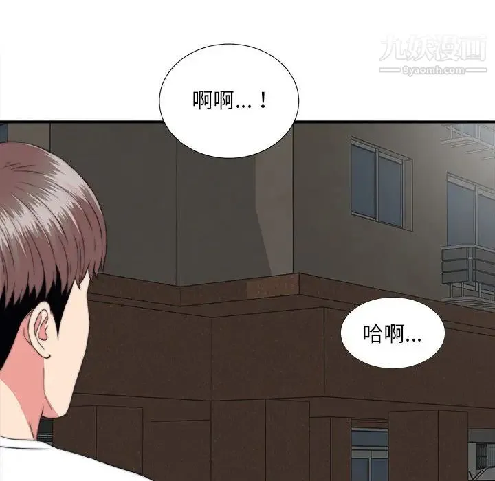 陌生的视线 - 第1话 - page 76