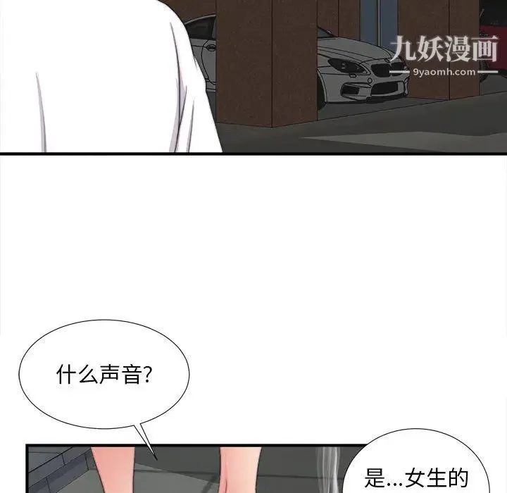 陌生的视线 - 第1话 - page 77