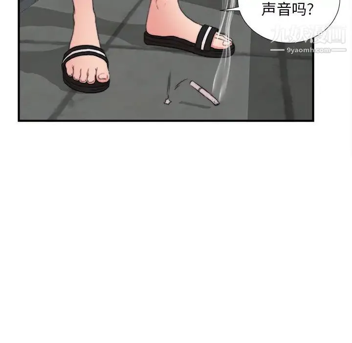 陌生的视线 - 第1话 - page 78