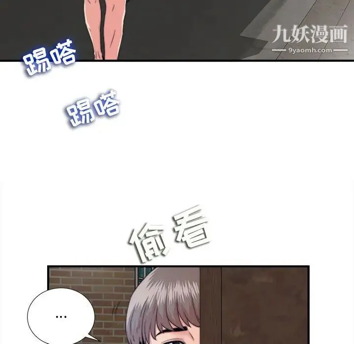 陌生的视线 - 第1话 - page 80