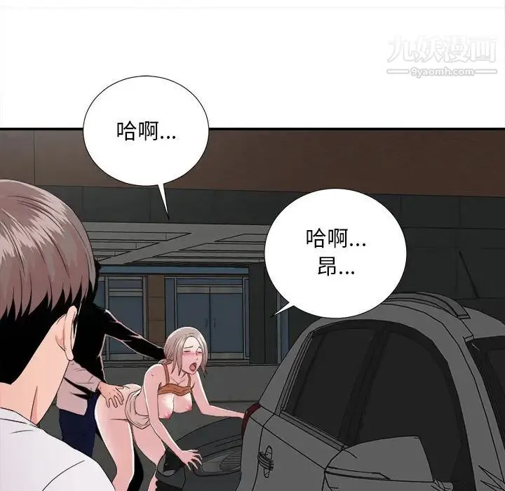 陌生的视线 - 第1话 - page 82