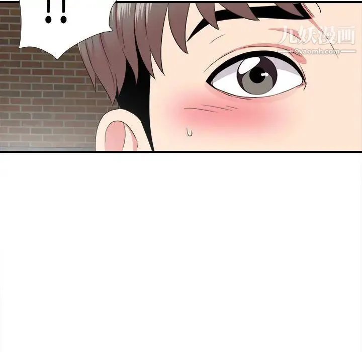 陌生的视线 - 第1话 - page 84