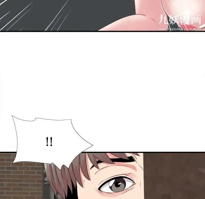 陌生的视线 - 第1话 - page 99