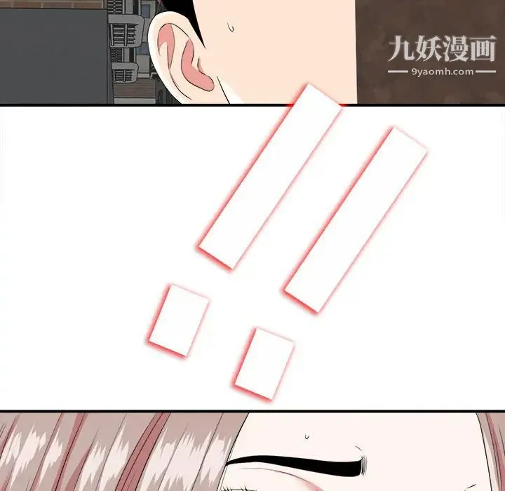 陌生的视线 - 第1话 - page 100