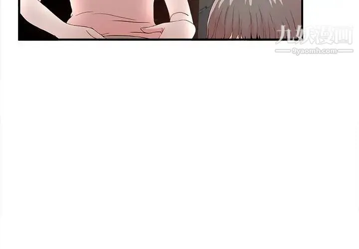 陌生的视线 - 第27话 - page 4