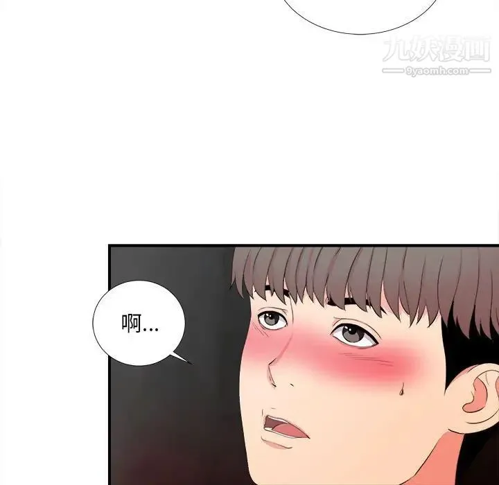 陌生的视线 - 第27话 - page 9