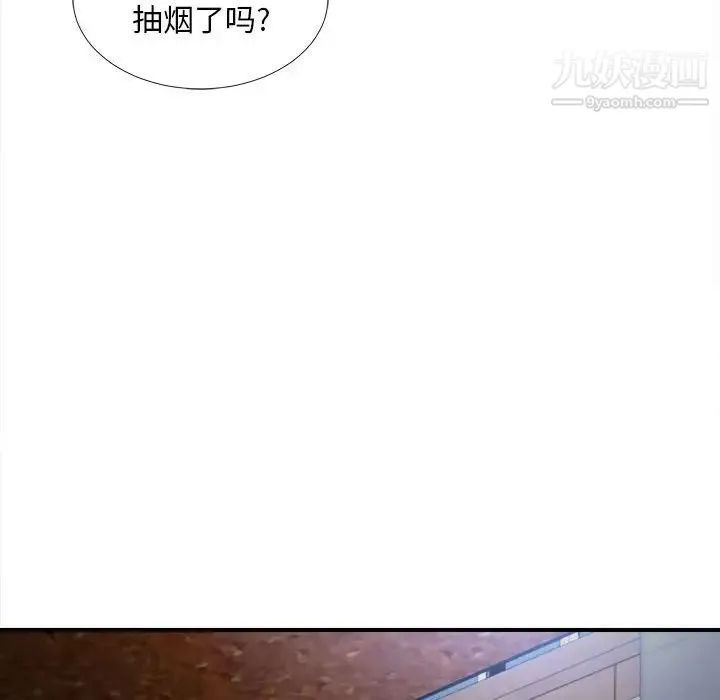 陌生的视线 - 第27话 - page 25