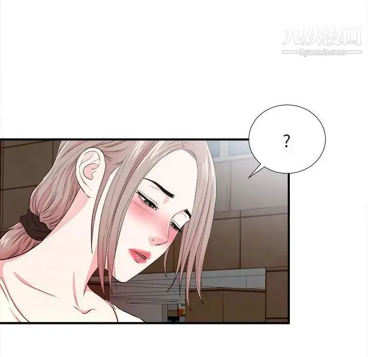 陌生的视线 - 第27话 - page 33