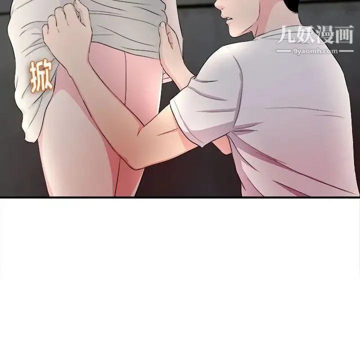 陌生的视线 - 第27话 - page 35