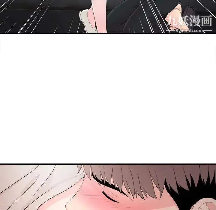 陌生的视线 - 第27话 - page 41