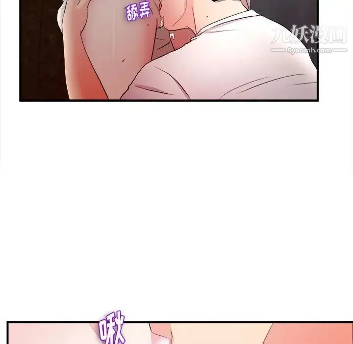 陌生的视线 - 第27话 - page 44
