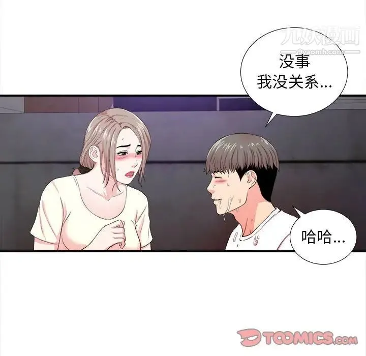 陌生的视线 - 第27话 - page 56