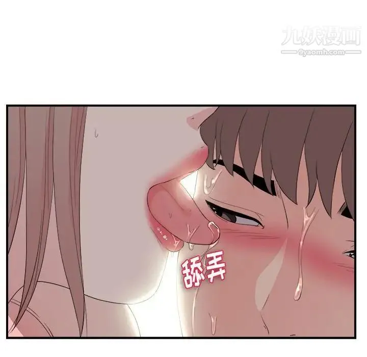 陌生的视线 - 第27话 - page 60
