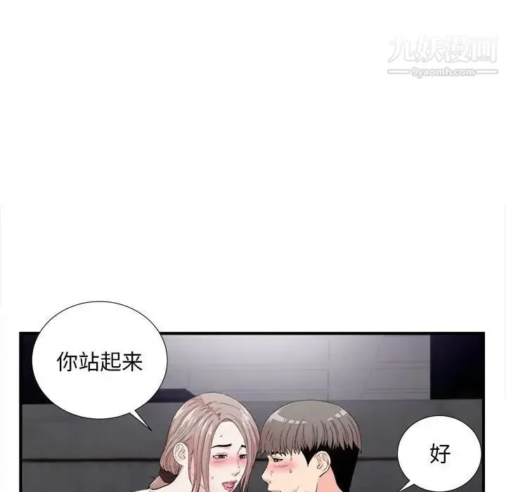 陌生的视线 - 第27话 - page 61