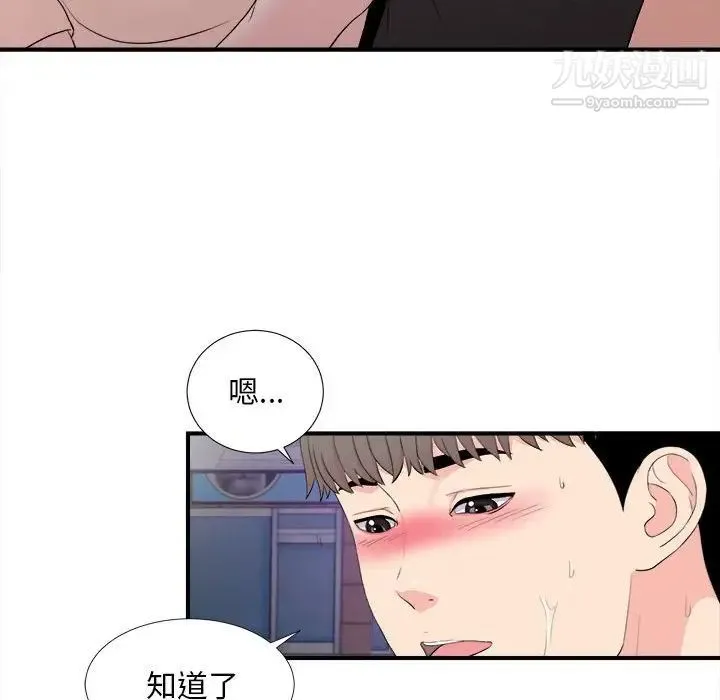 陌生的视线 - 第27话 - page 65