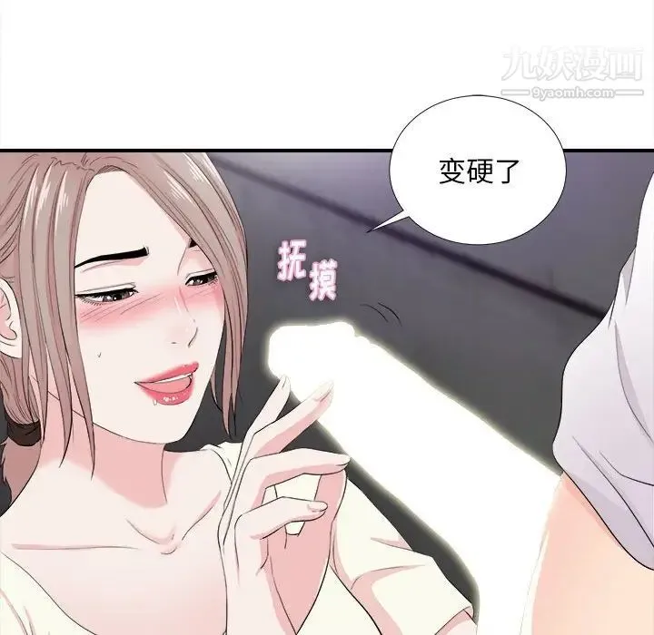 陌生的视线 - 第27话 - page 68