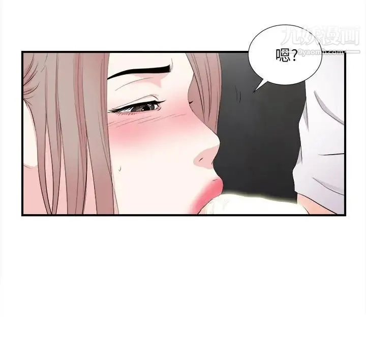 陌生的视线 - 第27话 - page 71