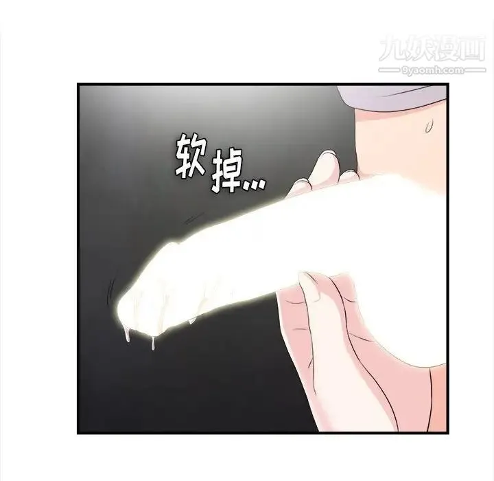 陌生的视线 - 第27话 - page 72