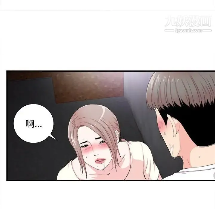 陌生的视线 - 第27话 - page 77