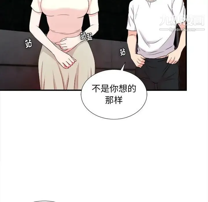 陌生的视线 - 第27话 - page 79