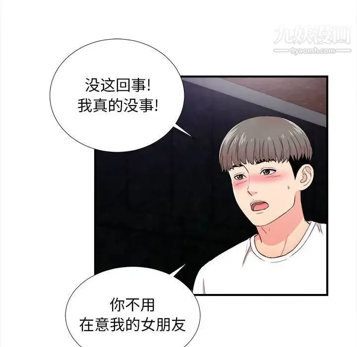 陌生的视线 - 第27话 - page 81