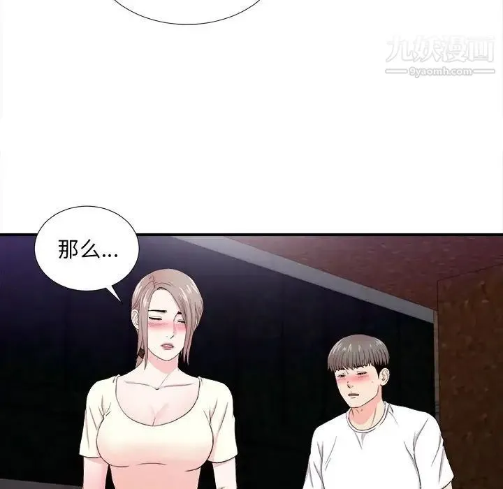 陌生的视线 - 第27话 - page 82
