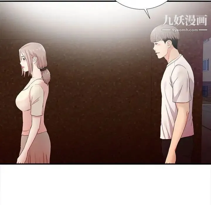 陌生的视线 - 第27话 - page 87