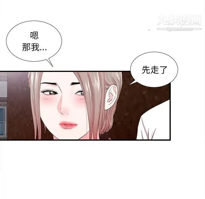 陌生的视线 - 第27话 - page 88