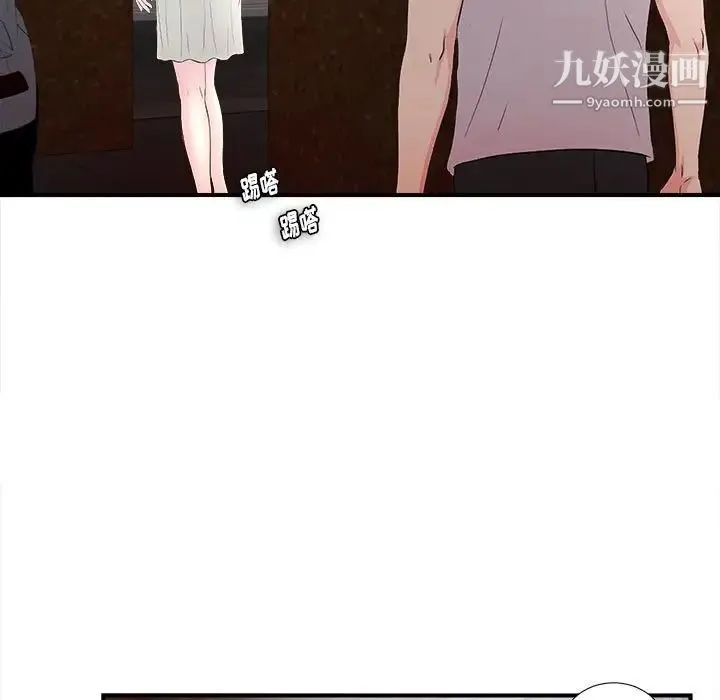 陌生的视线 - 第27话 - page 90