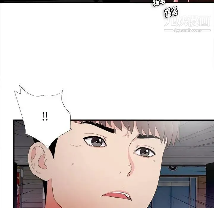 陌生的视线 - 第27话 - page 93